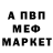 МЕФ кристаллы OlaCher