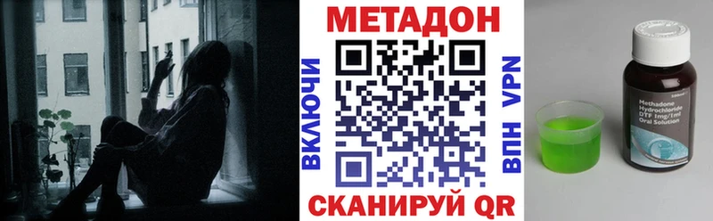 МЕТАДОН VHQ  наркотики  Княгинино 