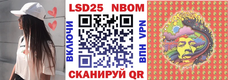 Марки 25I-NBOMe 1500мкг  Княгинино 